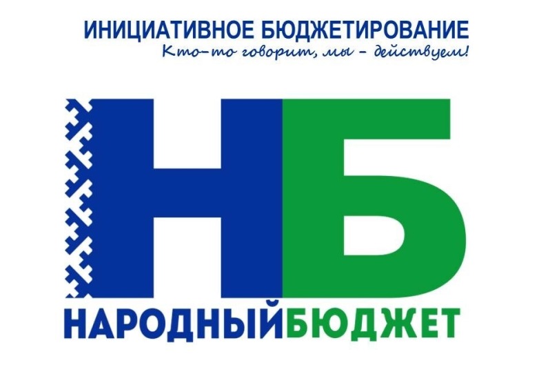 &amp;quot;Народный бюджет- 2025&amp;quot;.