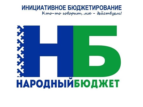 Предварительное собрание по &quot;Народному бюджету&quot;.